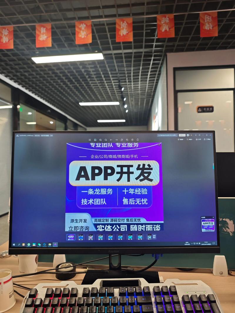 APP开发行业的现状与趋势