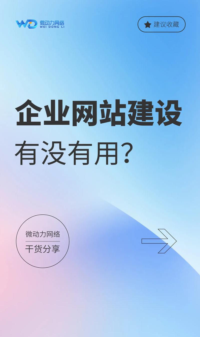 海南网站建设：企业成长的助推器